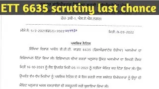 ETT 6635 latest update, scrutiny, merit list#ett6635 #ett2364 #ett5994