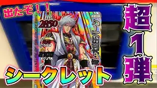 【超１弾 初連コ！7500円でシークレットの『真・大魔王バーン』出たぞー！】ダイの大冒険 クロスブレイド［ドラゴンクエストＸ◆クロブレ］