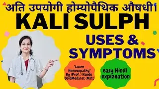 Kali Sulphuricum Uses and Symptoms in Homeopathy By Dr. Hande |  Easy Understanding | Kali Sulph