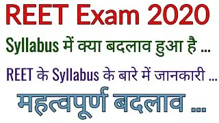 REET Exam 2020 // REET Syllabus 2020