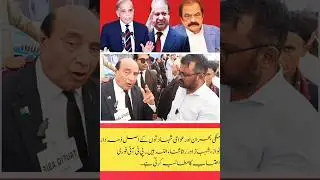 PTI Leader Blames PML-N for Pakistan's Crisis | Urgent Call for Accountability۔