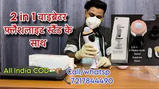 2 in 1 flashlight for men📞7217844490📞7878337690|All India COD📦🇮🇳both side flashlight with stand