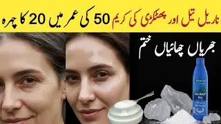 50 Years Old but Skin Like 20 😱 | Anti-Aging Cream with Alum & Coconut Oil | Rakhi Glow Secret