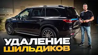 Удаление шильдиков своими руками &ndash; Clean Look