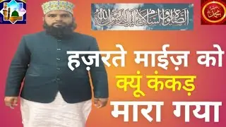 Ek Shab Ka Dardnaak Manzar | Rula Dene Wala waqya ! Long video youtube ! Jalaluddin Nizami!