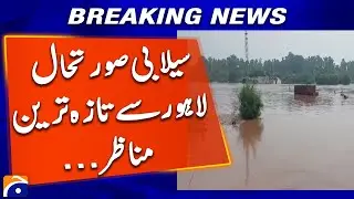 Lahore Flood Emergency! Latest Ground Scenes Revealed | Monsoon 2025 Update