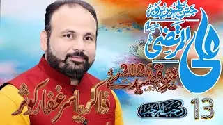 🔴#Zakir Yasir Ghaffar Kausar || Unique column|| 13.. Rajab .. 2026.. New Qaseeday