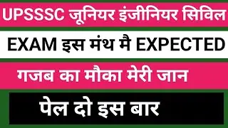 UPSSSC JE EXAM DATE/UPSSSC JE COURT CASE UPDATE/UPSSSC JE 4612 news