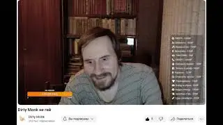 Dirty Monk о Полине Фейс