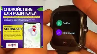 Часы для школьников Tiroki TRK-08 Android 8.1 с TikToK, YouTube, телефоном 4G, GPS и видеозвонком