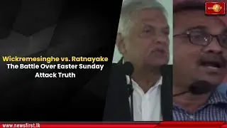 Wickremesinghe vs. Ratnayake: The Battle Over Easter Sunday Attack Truth