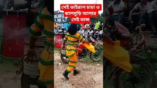 আমার ফুলের ই বাগানে#shortsvideo#foryou#unfrez tiktok