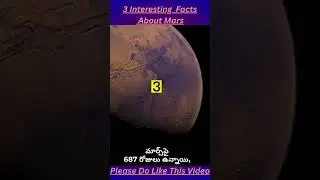 3 Interesting Facts About Mars In Telugu #marsfacts #factstelugu