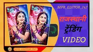 Alight motion video editing marwadi status #मारवाड़ी_स्टेटस_वीडियो #tranding #viral #alightmotion 