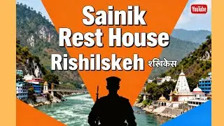 Sainik Rest House Rishikesh Haridwar|सैनिक विश्राम गृह ऋषिकेश हरिद्वार