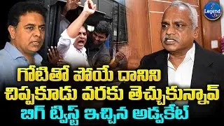 Advocate Taduri Srinivas Shocking Comments On KTR Case | Formula e race | LegendTv
