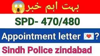 Spd 470/480 Appointment letter 💌?? | Sindh Police zindabad #sindhpolice #pts #spd470 #spd480