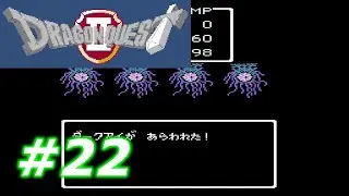 【懐かしのゲーム】ファミコン版ドラゴンクエスト2をプレイ - part22