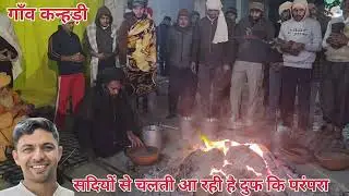 जब पूरा गाँव एक साथ आस्था में जुड़ता है,तब हर कोना श्रद्धा से भर जाता है  जय हो कन्हड़ी नगर की 👏👏👏 