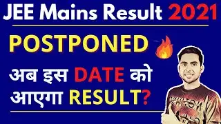 BIG NEWS: JEE Main Result 2021 Postponed | New Date & Time For JEE Main Result 2021 | Result Delayed