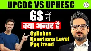 Upgdc vs Uphesc Syllabus |Exam pattern|Gs Syllabus & Exam Pattern Comparison 2025 | HN ADHYAYAN