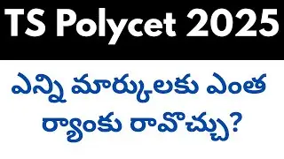 TS Polycet 2025 Expected marks vs ranks How many marks will get how much rank in Telugu