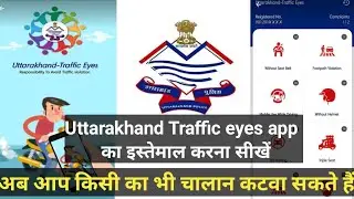 How to use Uttarakhand Traffic eyes app || Uttarakhand Traffic eyes