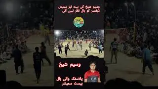 waseem sheikh plastic volleyball king ki samshe check kar#viralvideo #volleyball #subscribemychannel