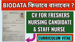 How to prepare the perfect nursing CV II Biodata II Curriculam vitae(CV) II RAESUME