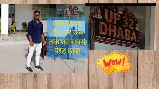 #UP 🍽️#32 DHABA👍🍽️ On  Lucknow Road|| By #Himanshujaiswar 😘