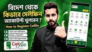 কিভাবে বিদেশ থেকে সেলফিন রেজিস্টার করবেন | How to Register Cellfin from Abroad | Cellfin Wallet BD