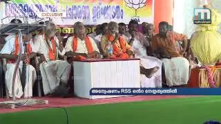 RSS to collect financial details of office-bearers | MathrubhumiNews