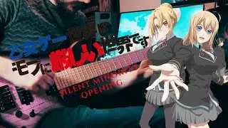 [🎸TABS] Otome Game Sekai Wa Mob OP (Guitar Cover)『Silent Minority//Kashitarou Itou』乙女ゲー世界はモブに厳しい世界です