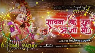 Dj Mix Sawan Ki Rut Hai Aaja Maa dj remix||navratri Dj song 2025||Durga Puja Special DJ song DJ mix 