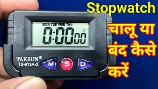 how to start stopwatch in taksun watch | taksun stopwatch | taksun stopwatch time setting