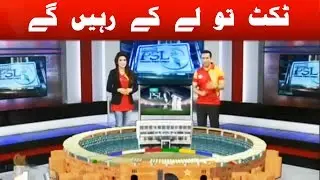 PSL Final - Cricket Lovers Go Crazy - Dunya News