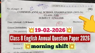 🔥class 8 english final exam question paper 2026 morning shift/class 8 english annual paper 19/2/2026