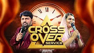 🔴SHORTS𝐋𝐈𝐕𝐄|||| 31-12-2025 CROSS OVER SERVICE||𝐖𝐎𝐑𝐒𝐇𝐈𝐏||𝐌𝐄𝐒𝐒𝐀𝐆|| #live #crossoverservice #prophecy