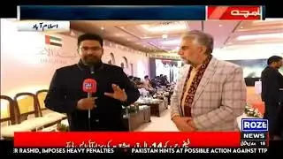 Roze News special Program | UAE National Day | 54th Eid ul Ittehad 🇦🇪 Nawabzada Shah Ali