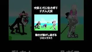 【リズム天国】Vtuber、リズムゲーでせわしなく動く。 #ゲーム実況#wii #vtuber