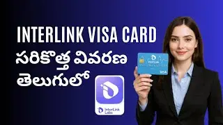Interlink Visa Card Explained 🔥 | Debit Card or Credit Card? | Uses & Acceptance in Telugu