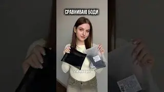 Оставлю артикул на второе боди wb: #390705998 А первое👎