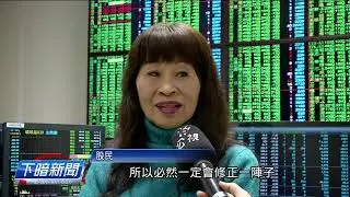 20200130_下暗新聞 // PTS Taigi Channel evening News Live