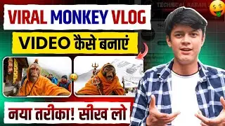 Ai Monkey Vlogs Kaise Banaye | Bandar Wala Ai Video Kaise Banaye | Viral Monkey Vlog Kaise Banaye