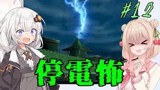 【ルイージマンション】怖がりしゅおちゃんとお化け屋敷 #12【しゅおきず実況プレイ】