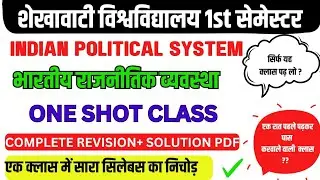 indian political system ba 1st year || indian political system 