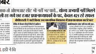 True news for students, Today News all students