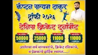 CAPTAIN SATYAM THAKUR TROPHY 2026 | DAY-2 | DAHANU