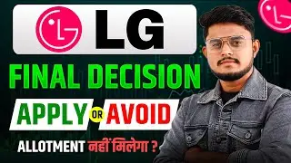 LG Electronics IPO Final Decision || LG Electronics IPO Review || LG Electronics IPO GMP