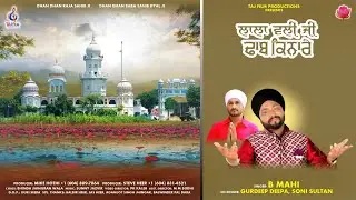 LALA WALI JI  DHAB KINARE || B.Mahi || Mike Hothi || Steve Heer || Binda Jhingran Wala || PK Kaler